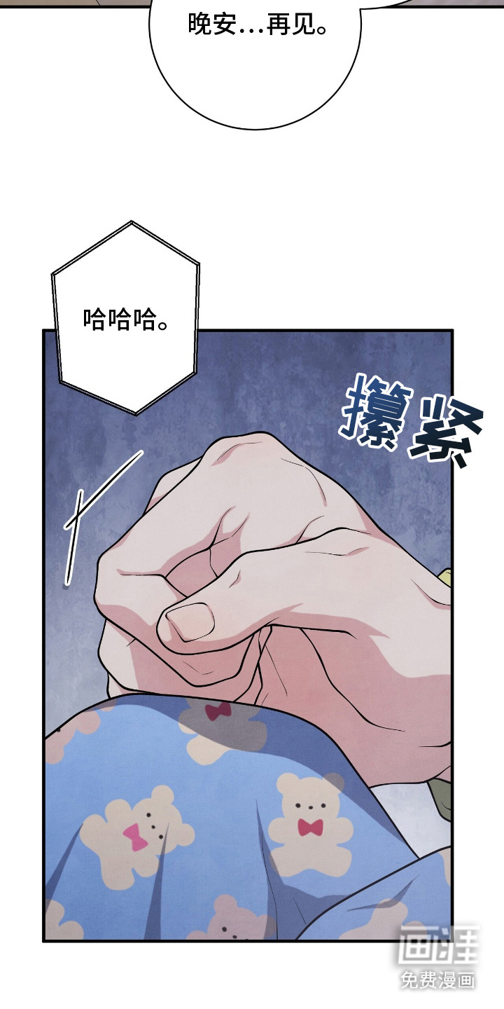 VVIP禁区第19话图