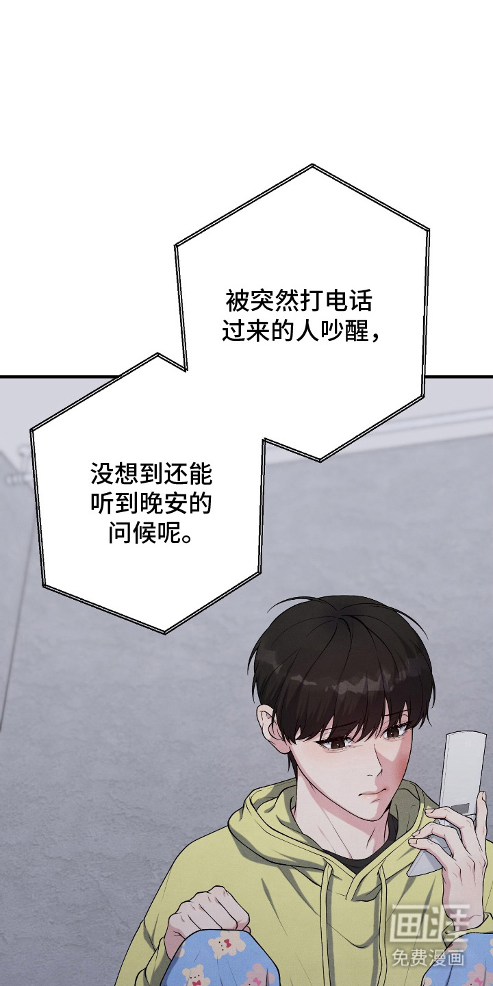 VVIP禁区第19话图