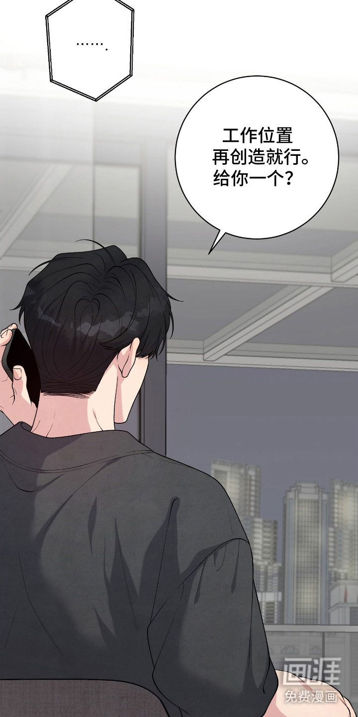 VVIP禁区第19话图