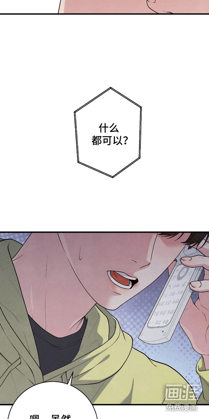 VVIP禁区第19话图