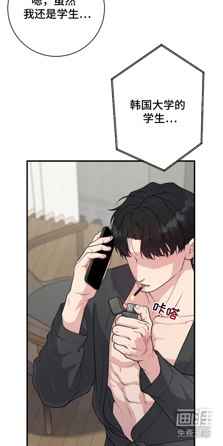 VVIP禁区第19话图