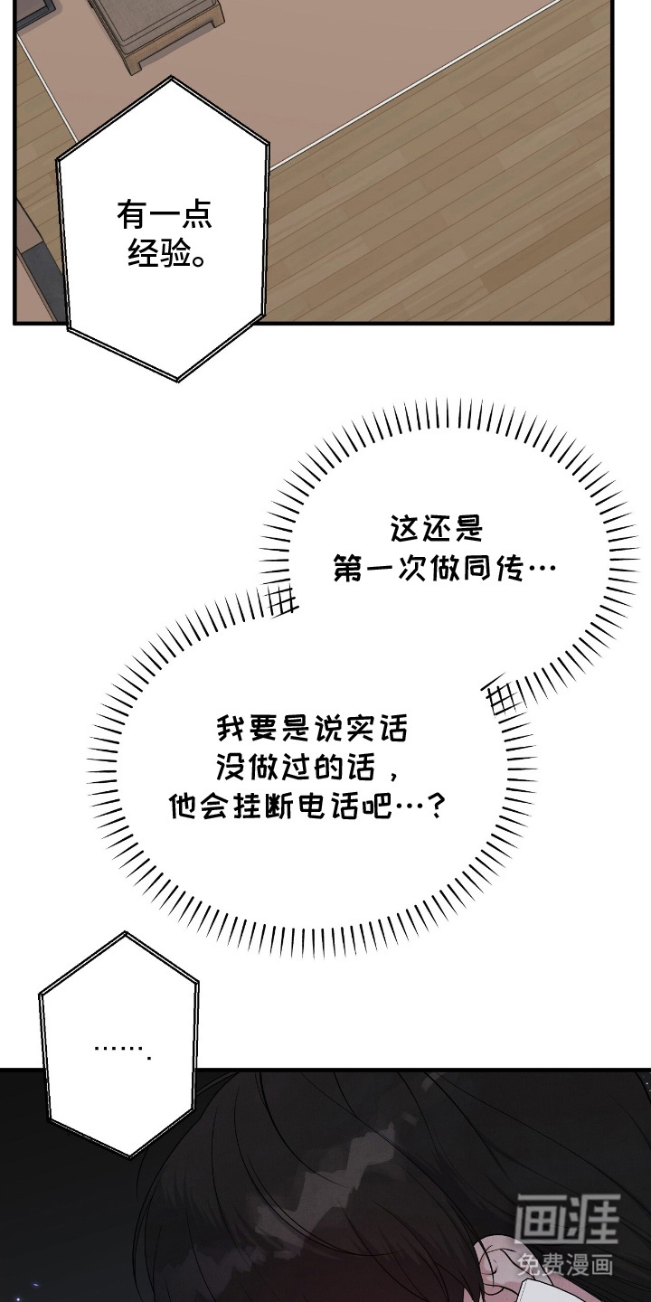 VVIP禁区第19话图