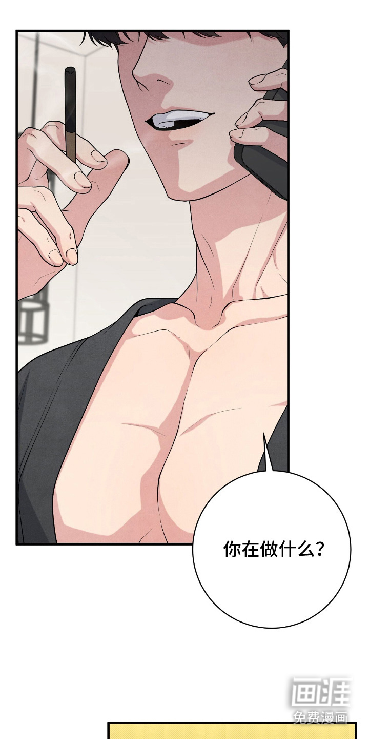 VVIP禁区第20话图