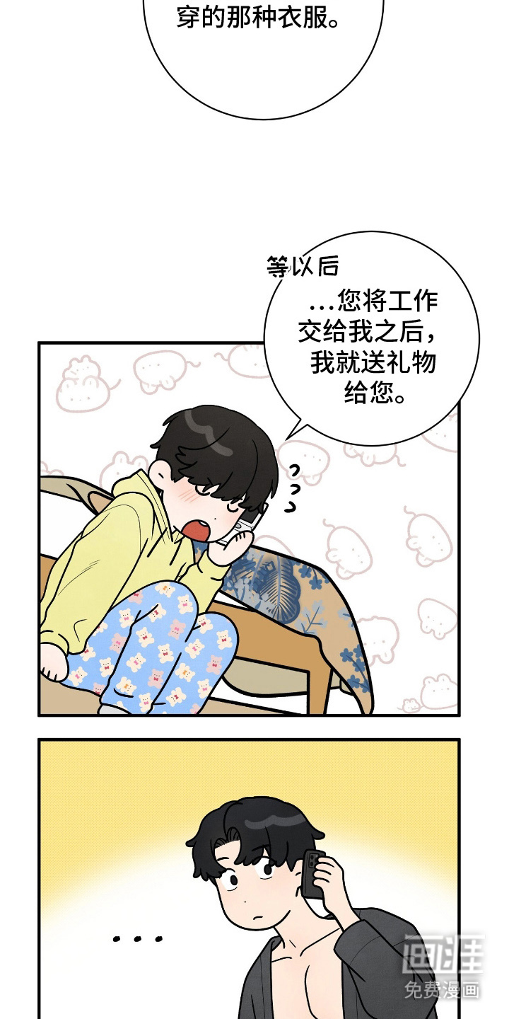 VVIP禁区第20话图