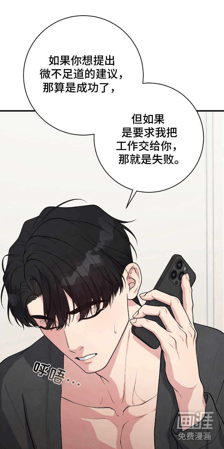 VVIP禁区第21话图