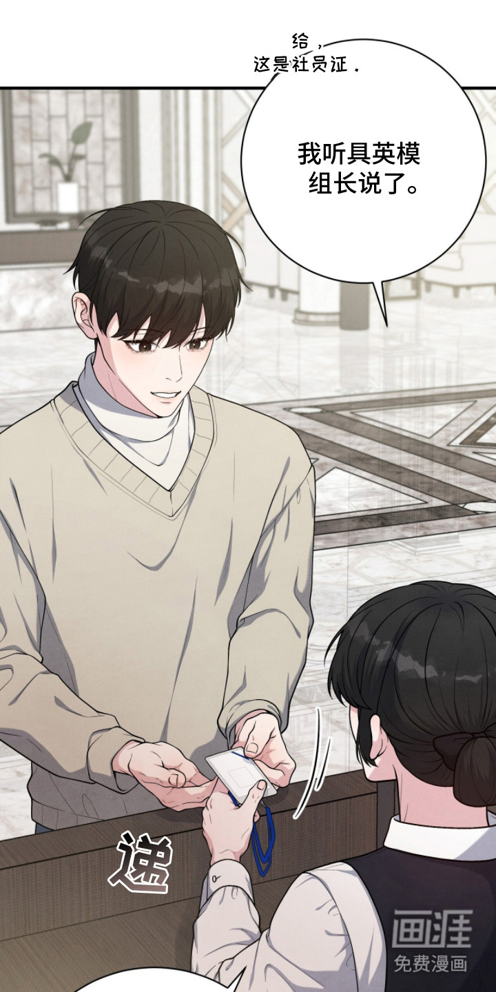 VVIP禁区第23话图