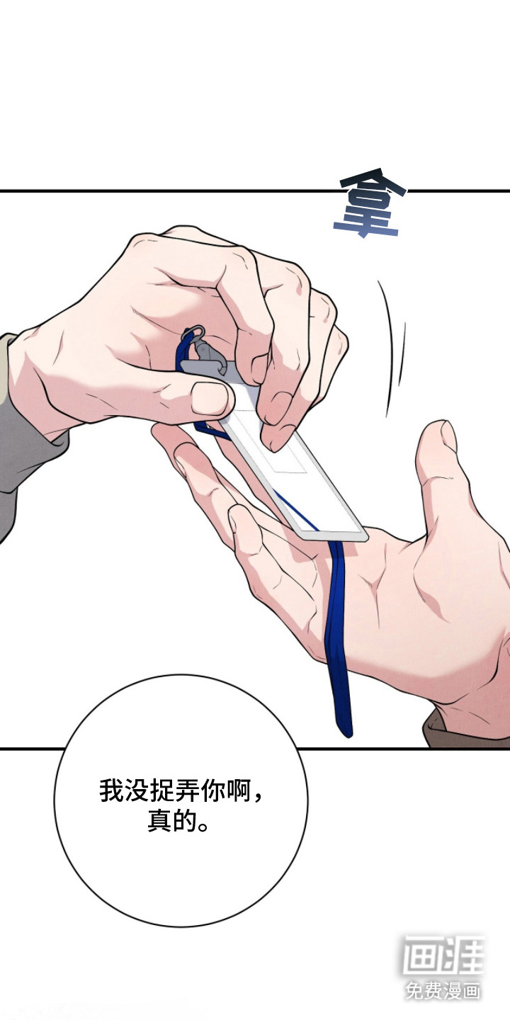 VVIP禁区第23话图