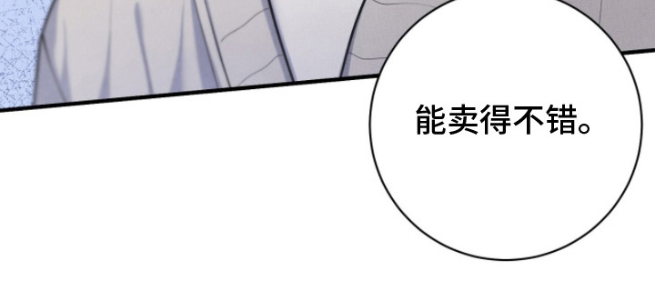 VVIP禁区第23话图