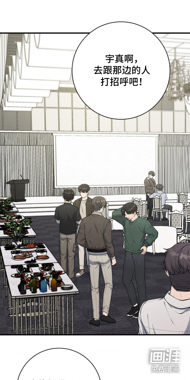 VVIP禁区第23话图