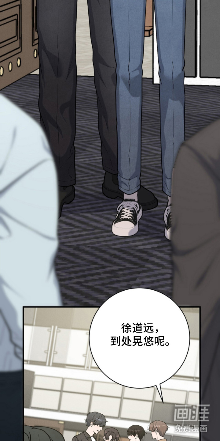 VVIP禁区第23话图