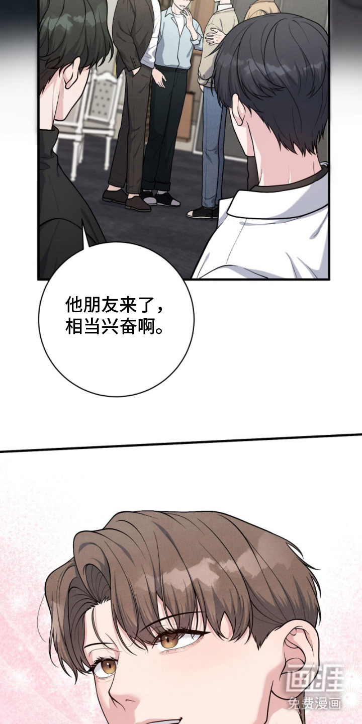 VVIP禁区第23话图