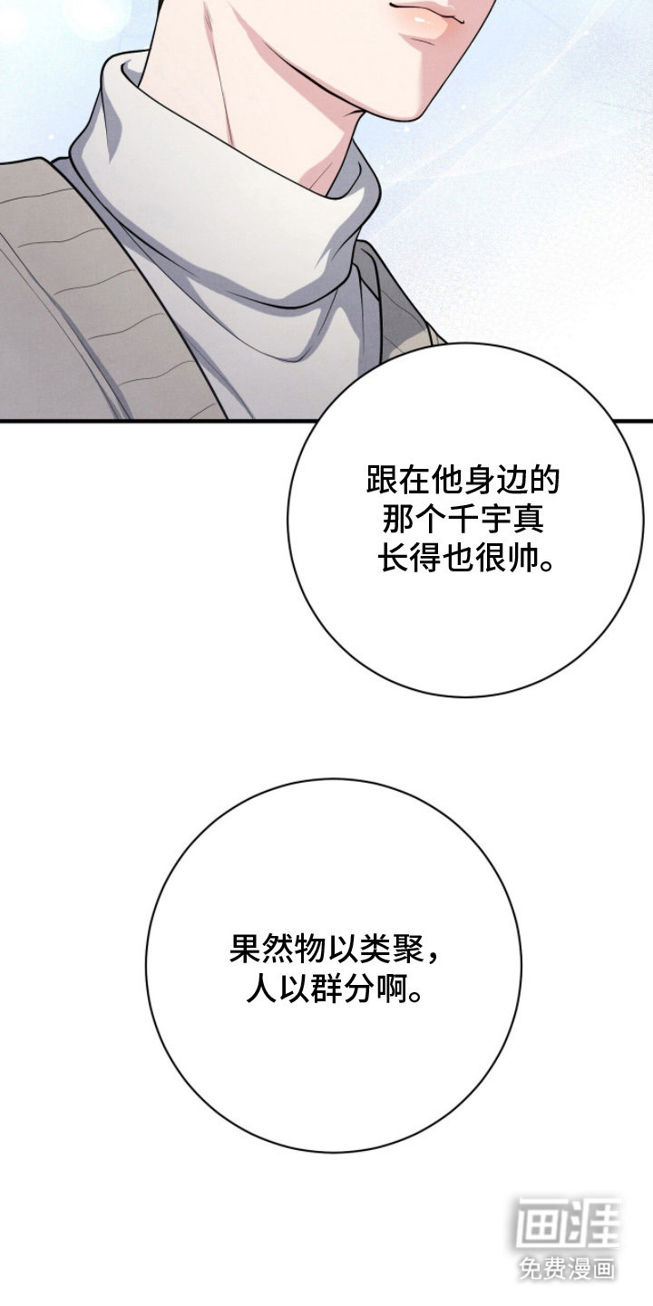 VVIP禁区第23话图