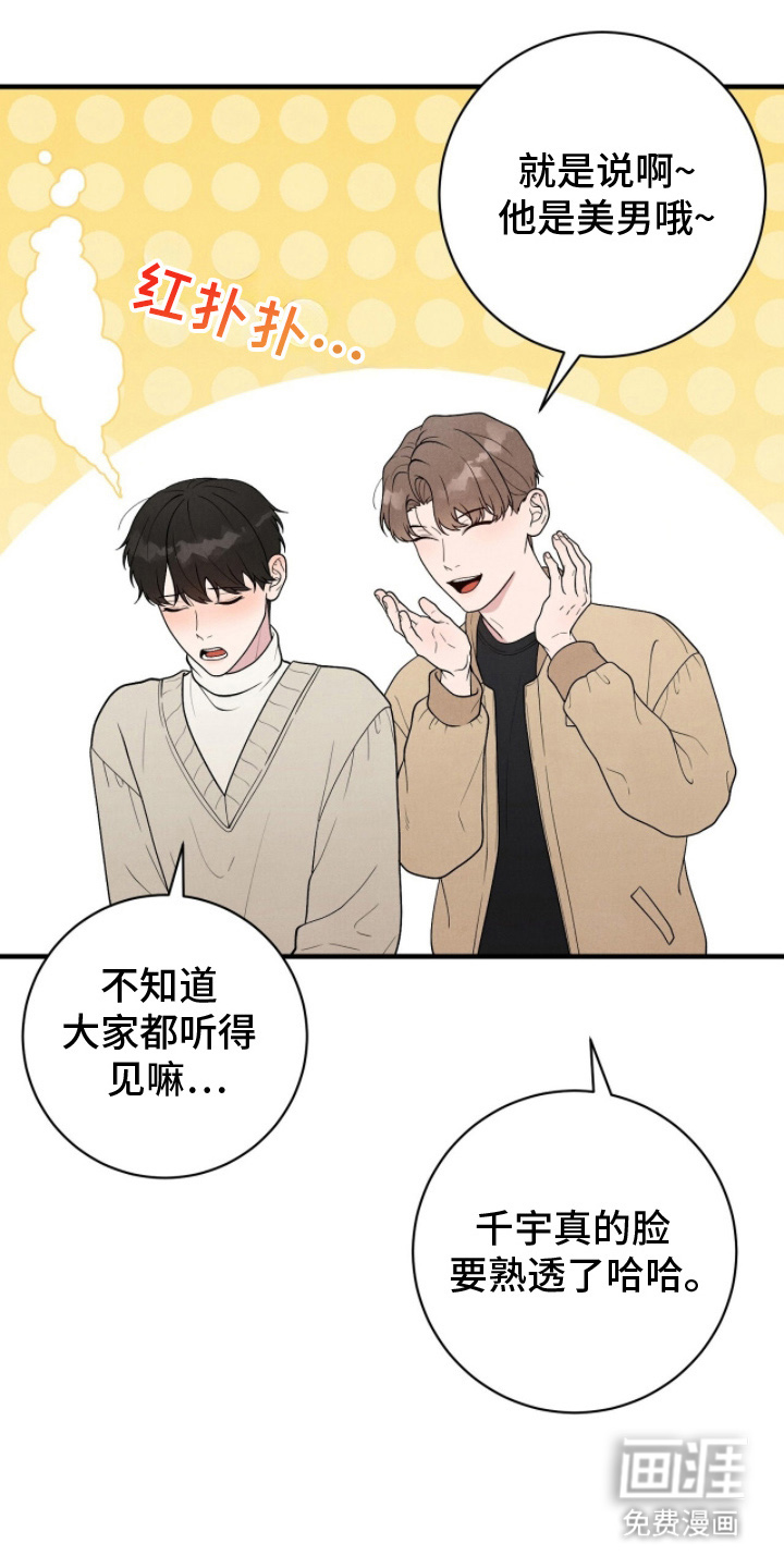 VVIP禁区第23话图