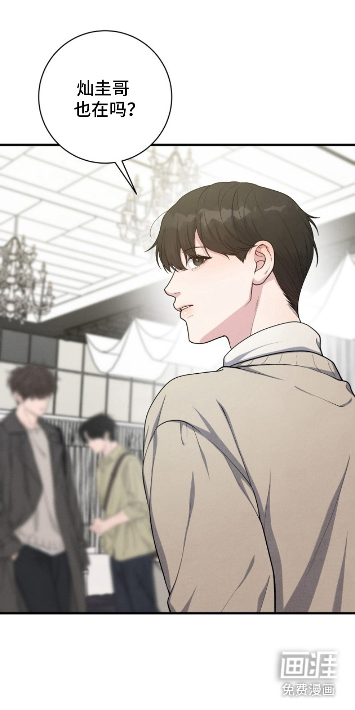 VVIP禁区第24话图