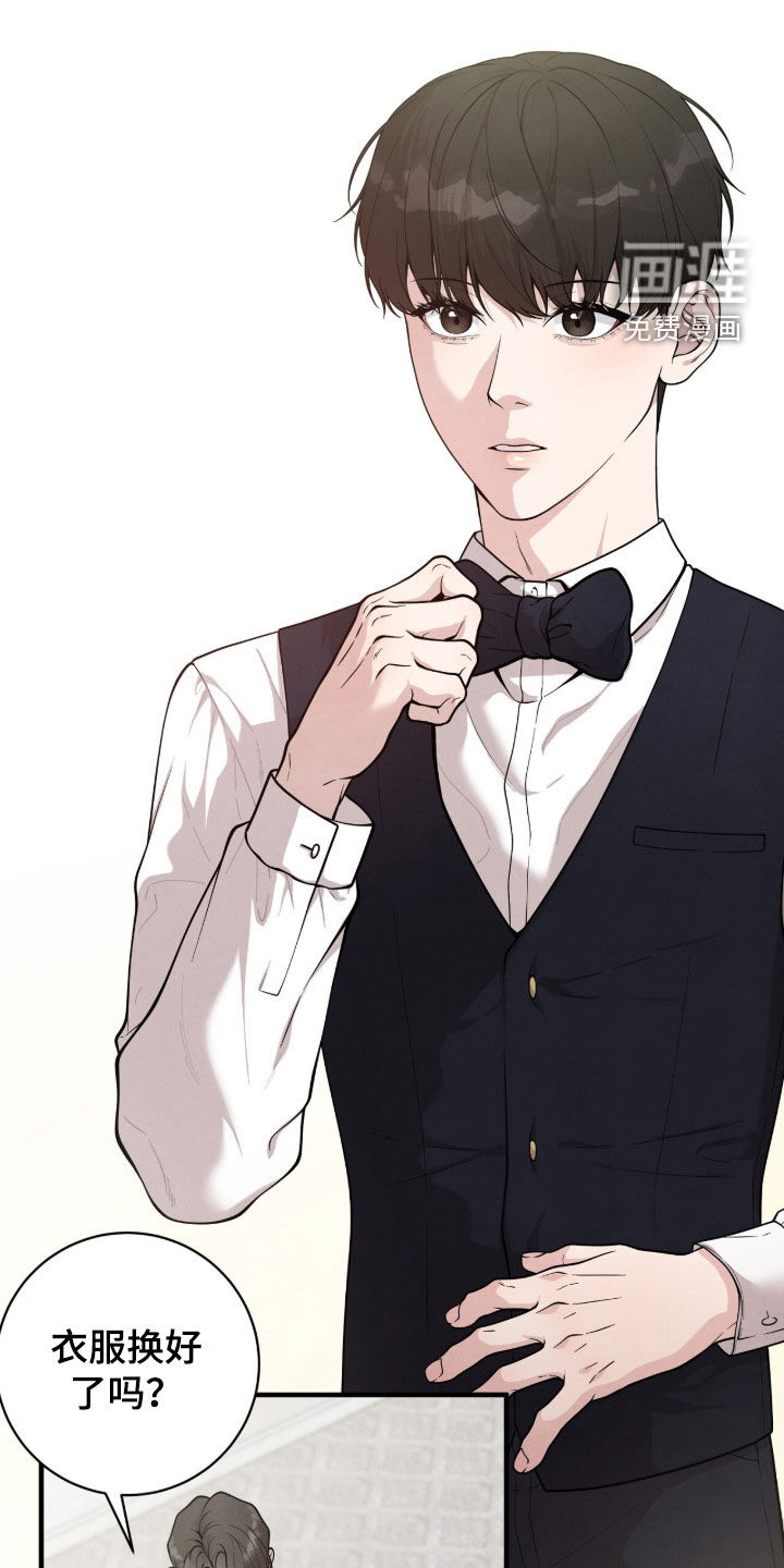 VVIP禁区第25话图