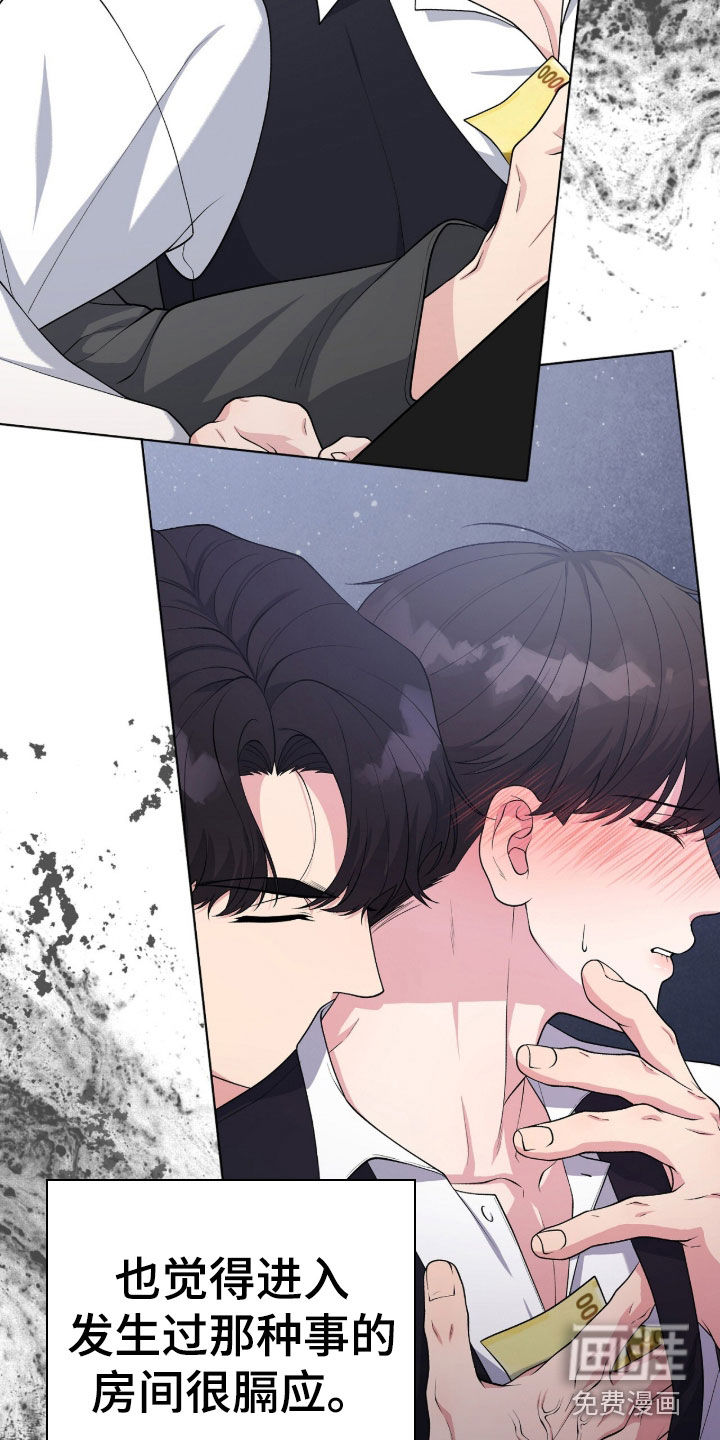 VVIP禁区第25话图