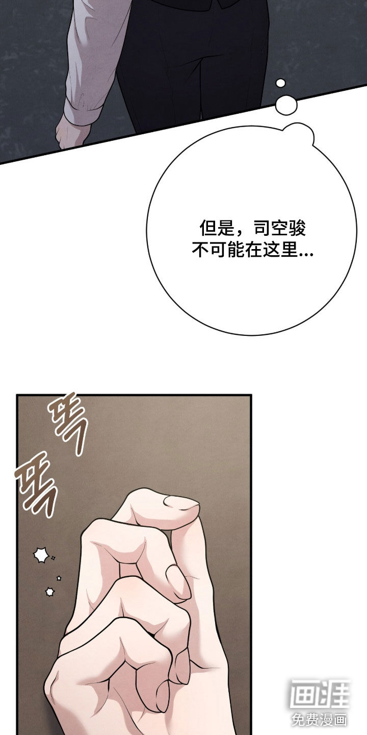 VVIP禁区第25话图