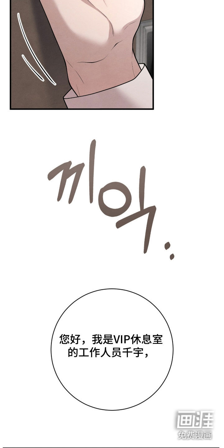VVIP禁区第25话图