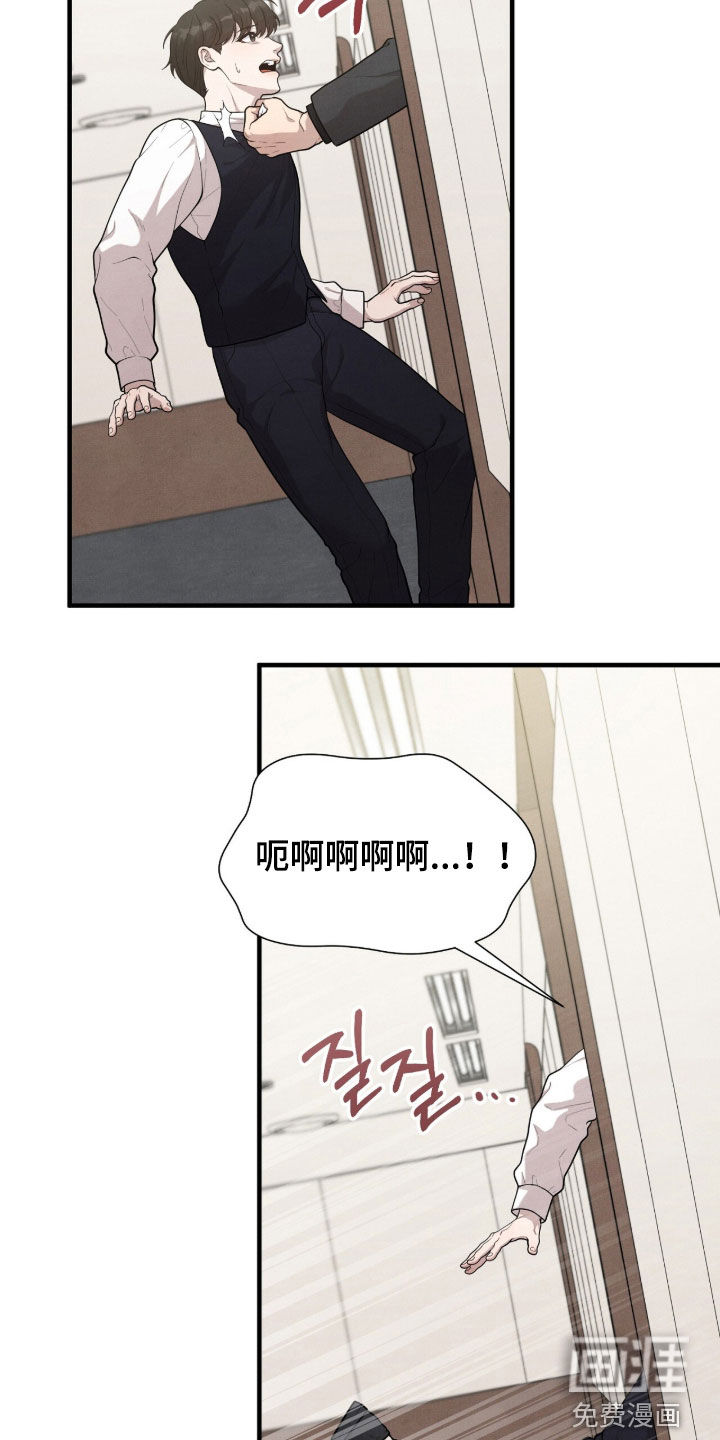 VVIP禁区第25话图