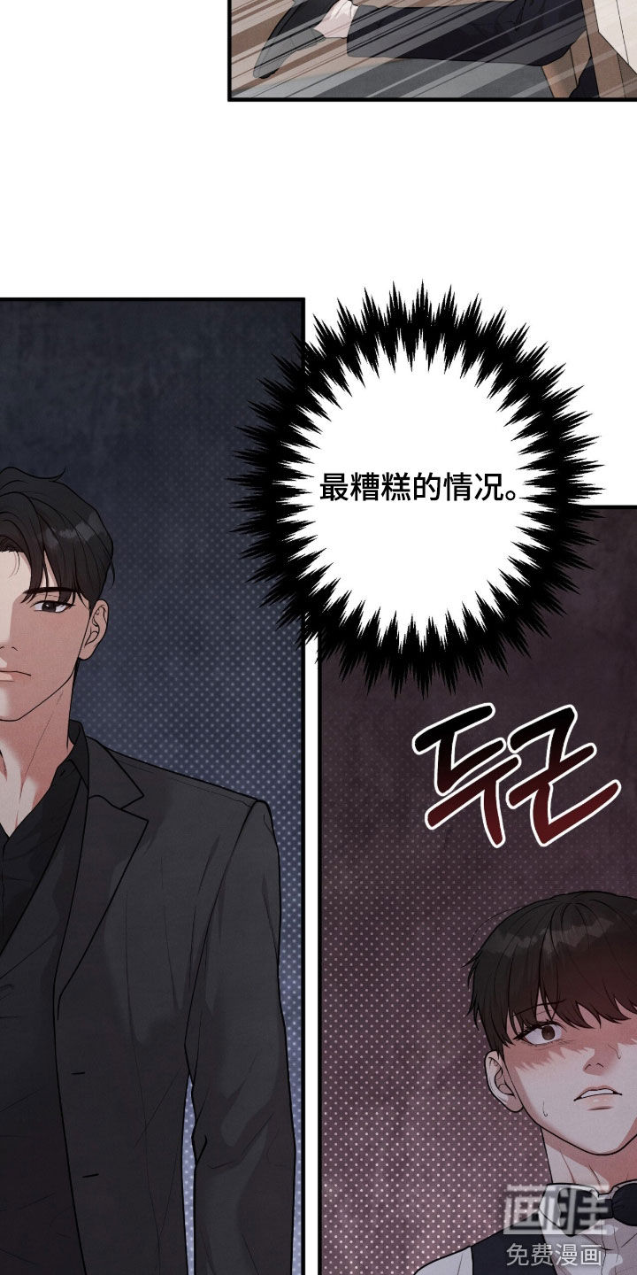 VVIP禁区第25话图