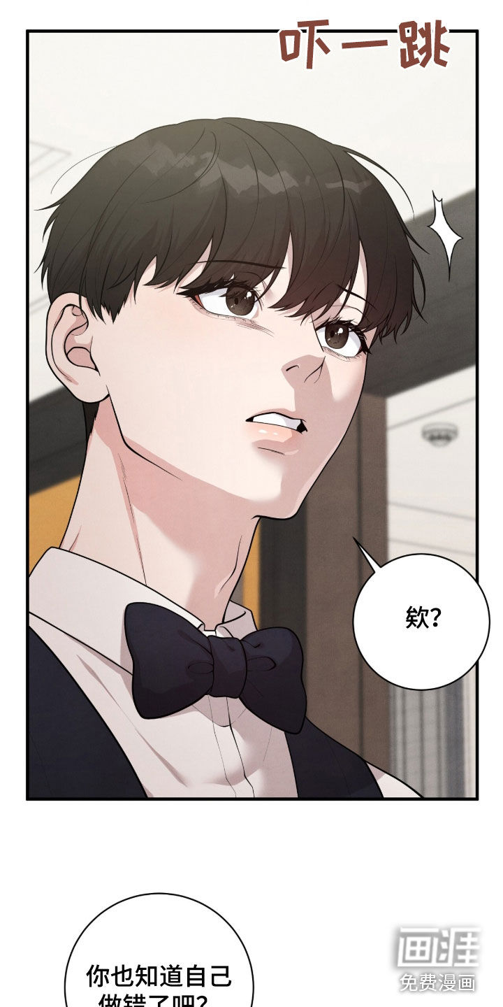 VVIP禁区第25话图