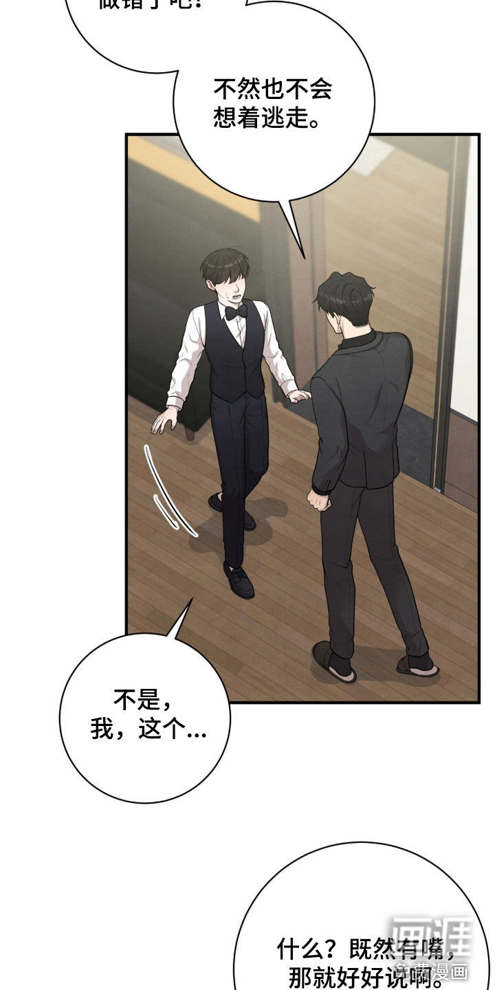 VVIP禁区第25话图