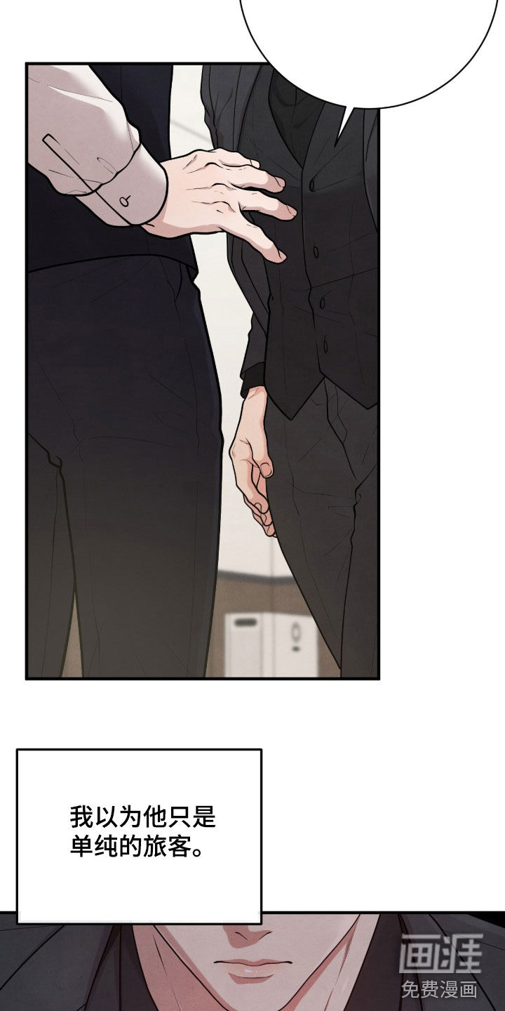 VVIP禁区第25话图