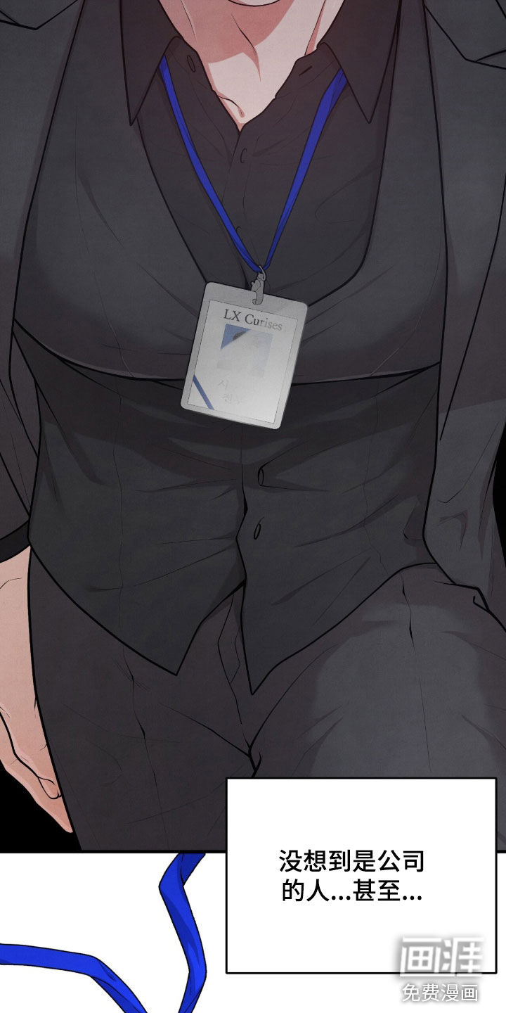 VVIP禁区第25话图