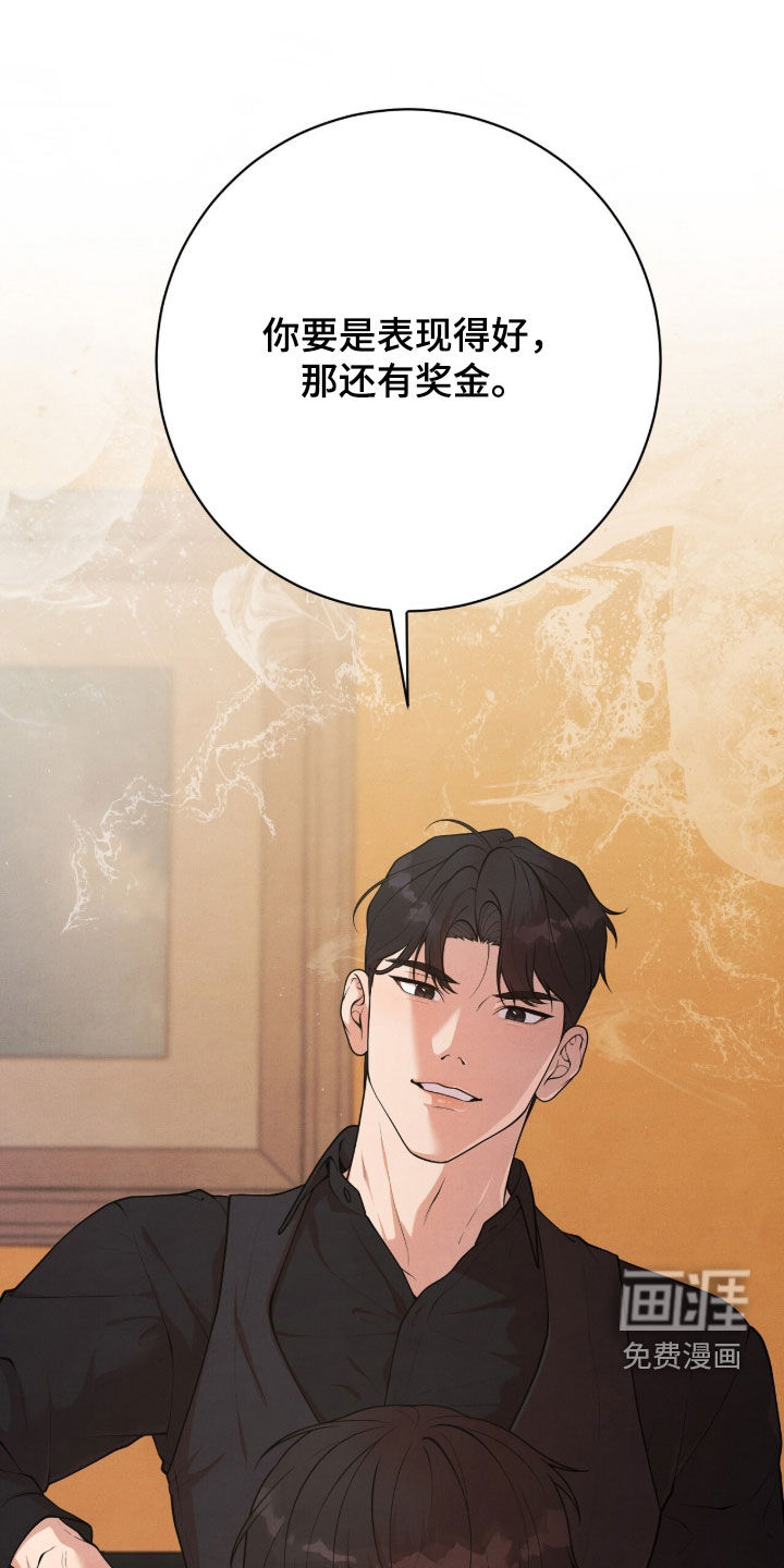 VVIP禁区第26话图