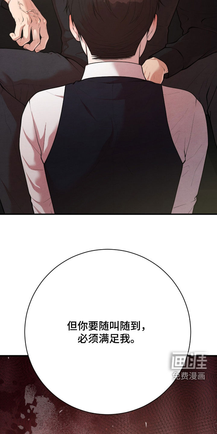 VVIP禁区第26话图