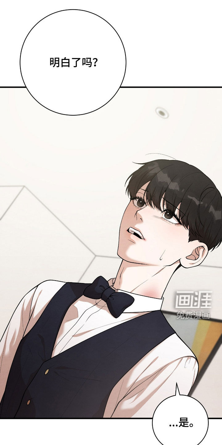 VVIP禁区第28话图