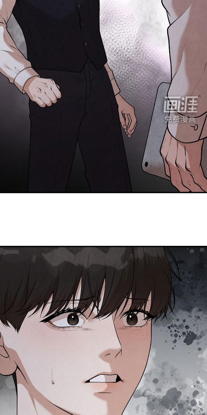 VVIP禁区第28话图