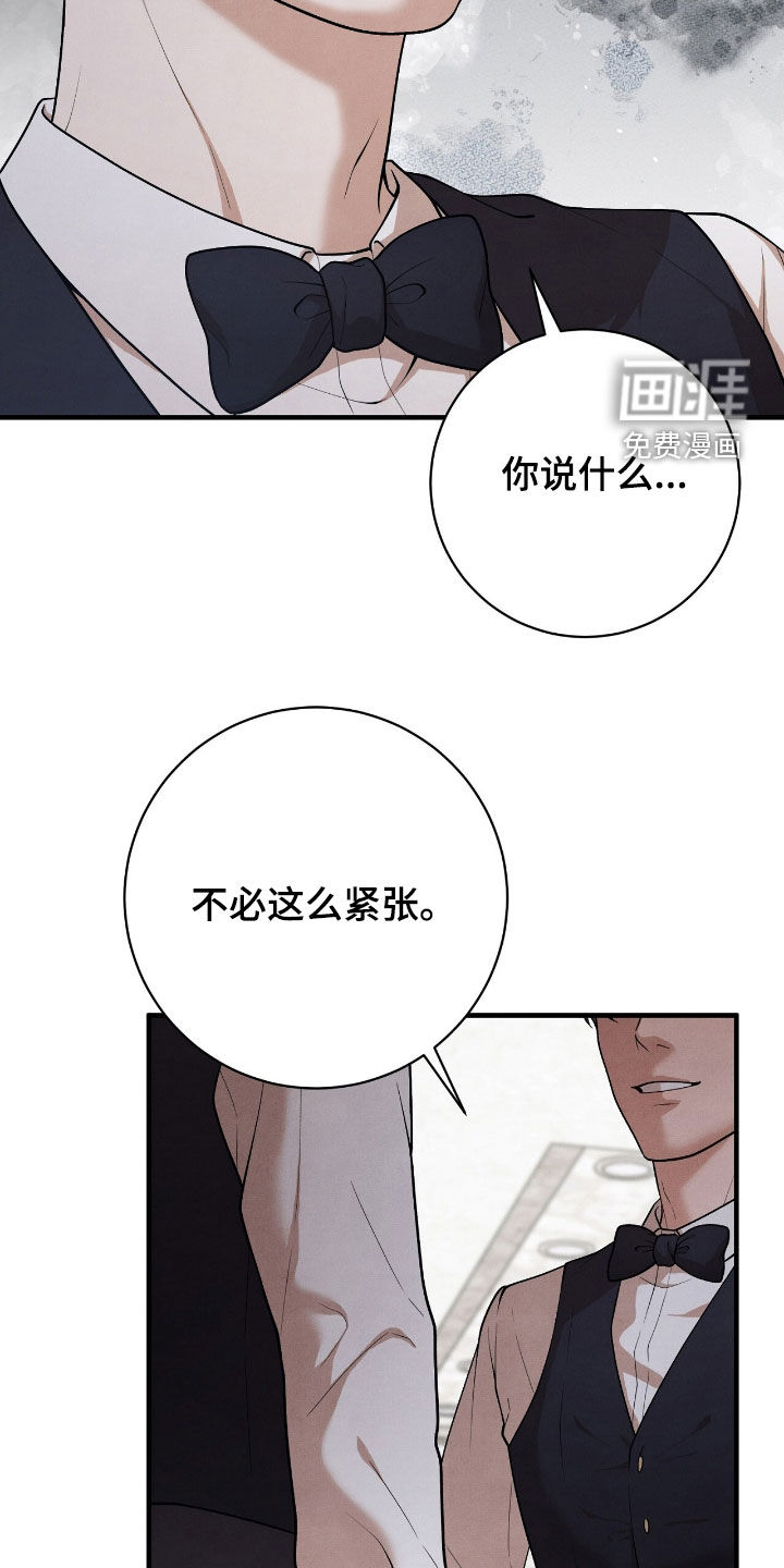 VVIP禁区第28话图