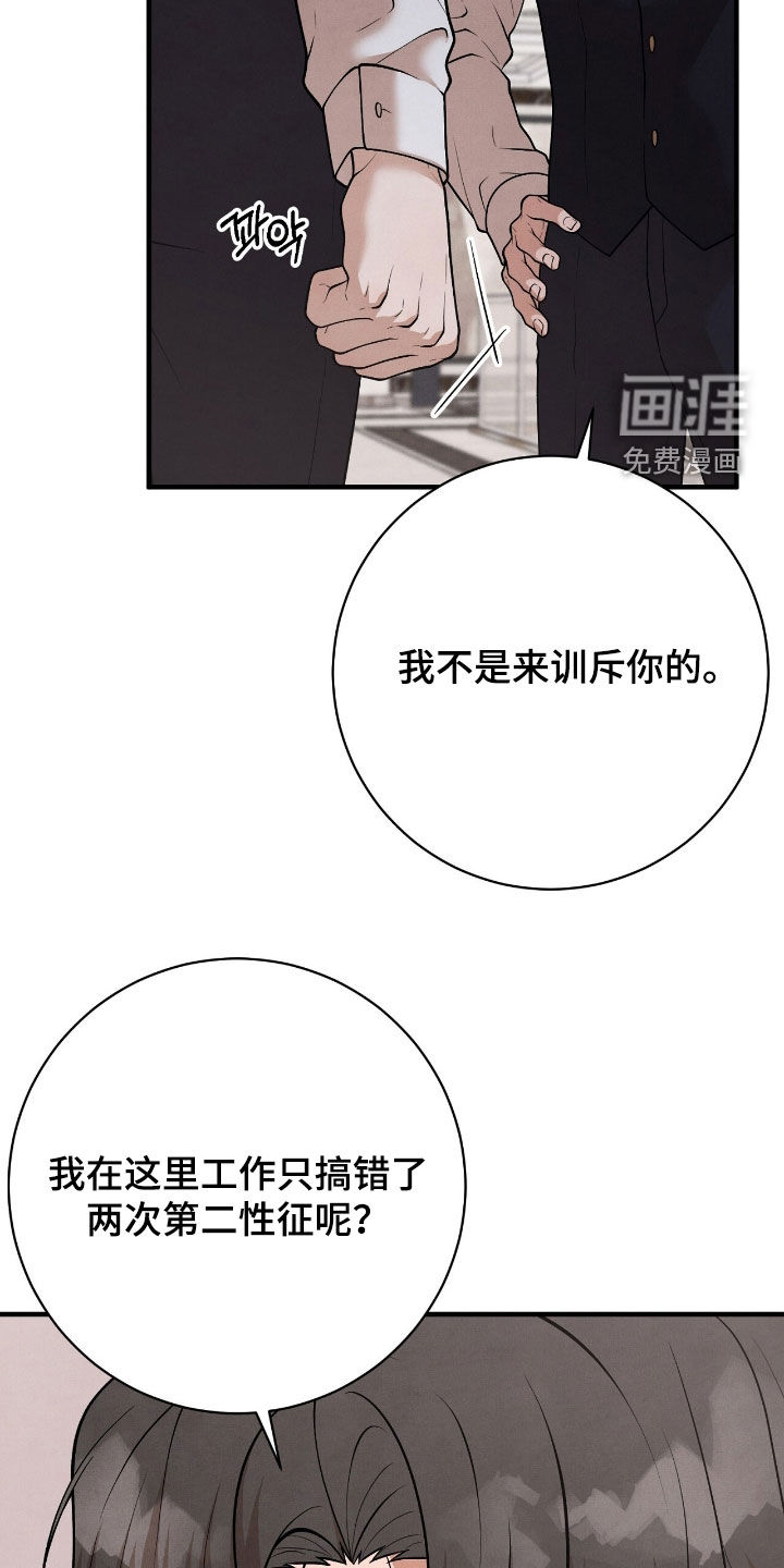 VVIP禁区第28话图