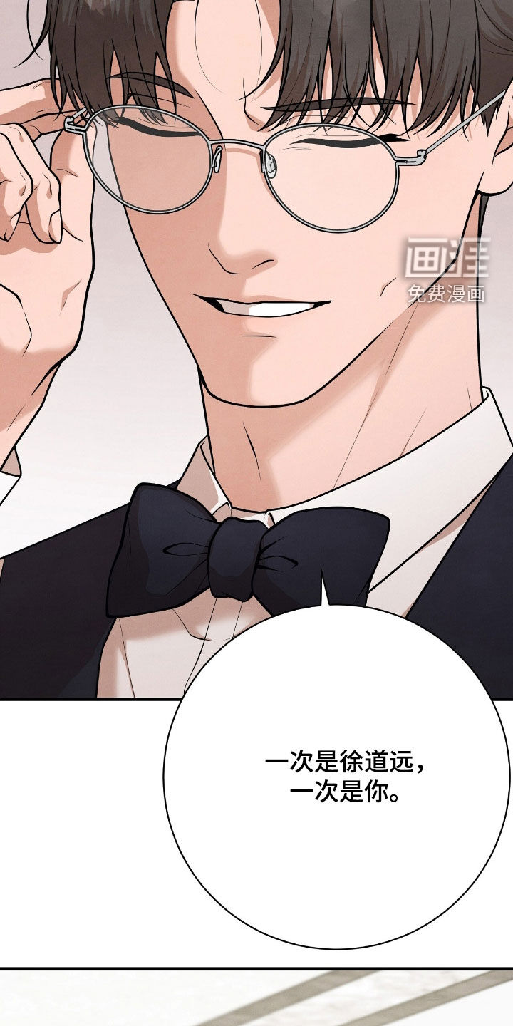 VVIP禁区第28话图