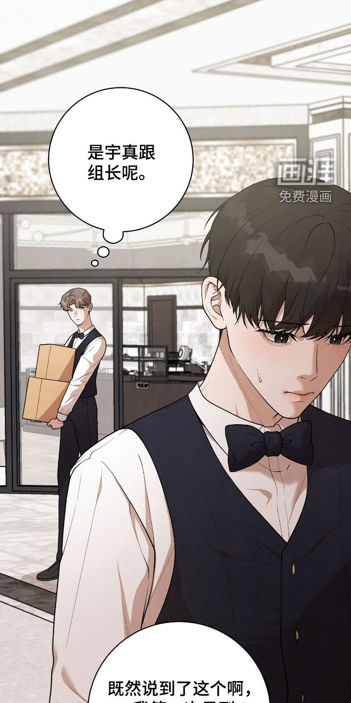 VVIP禁区第28话图