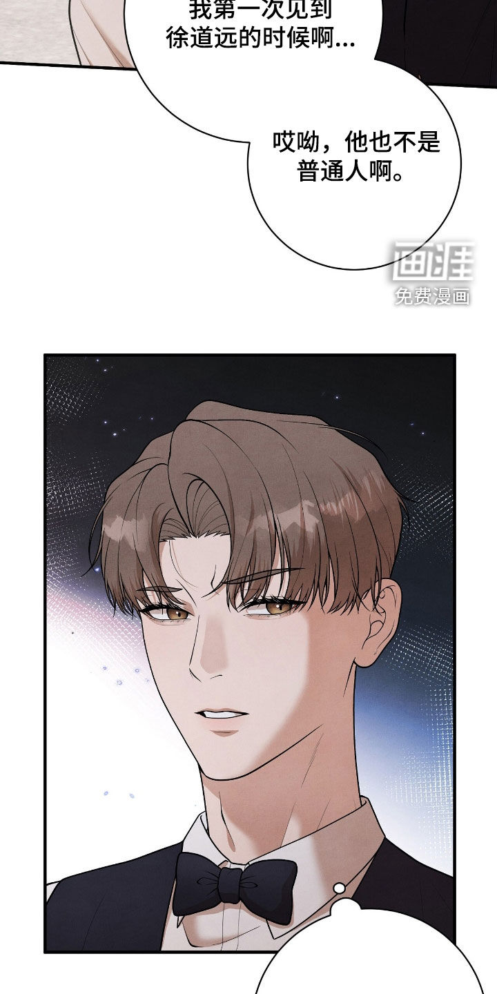 VVIP禁区第28话图