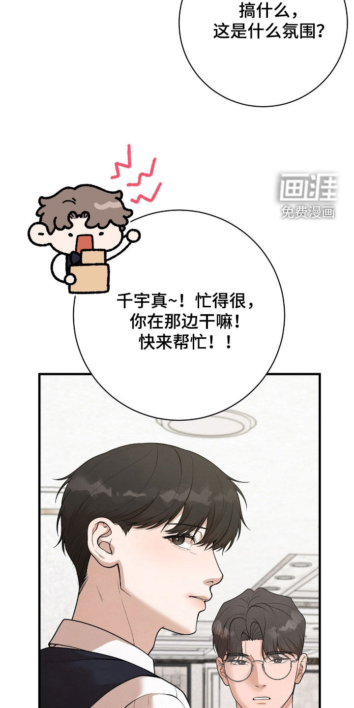 VVIP禁区第28话图