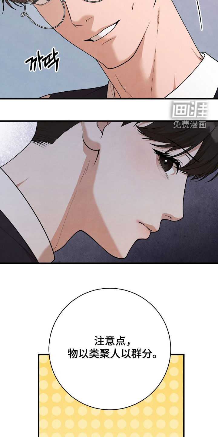 VVIP禁区第28话图