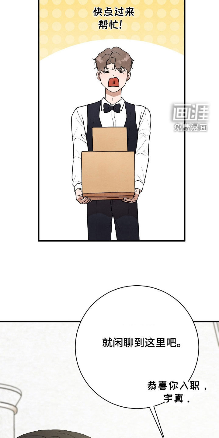 VVIP禁区第28话图