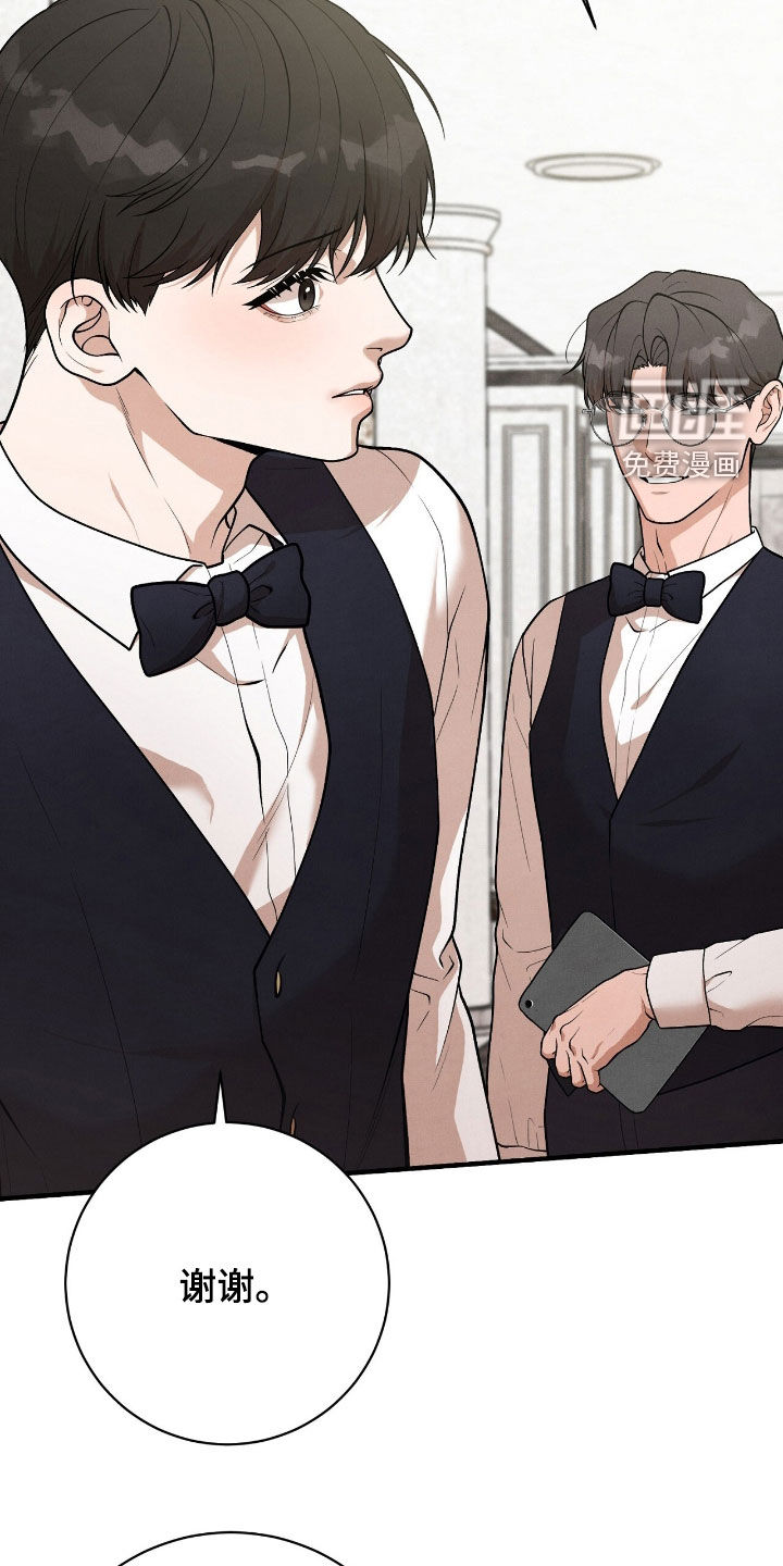 VVIP禁区第28话图