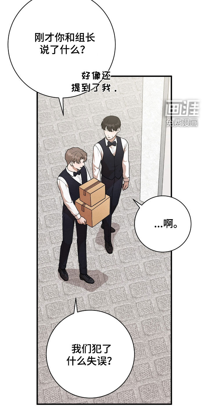 VVIP禁区第28话图