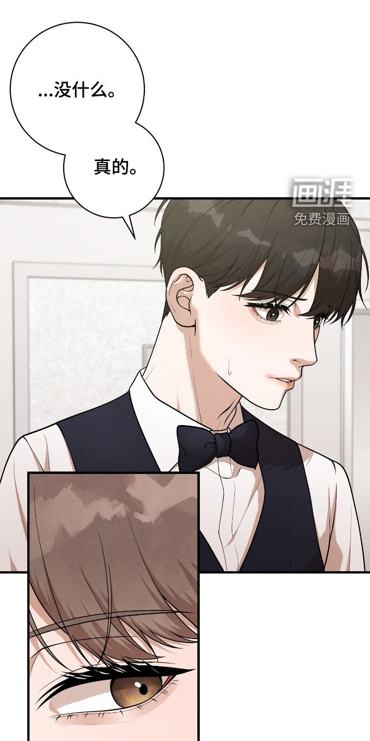 VVIP禁区第28话图