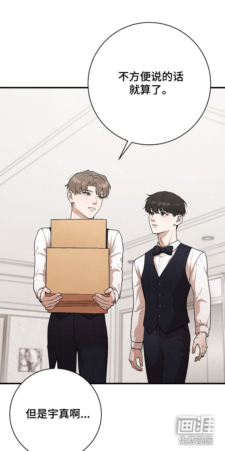 VVIP禁区第29话图