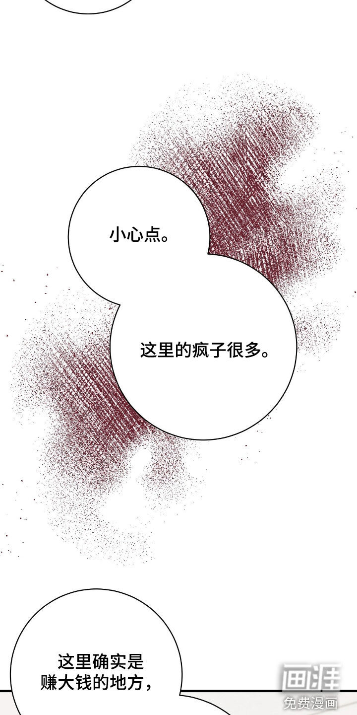 VVIP禁区第29话图