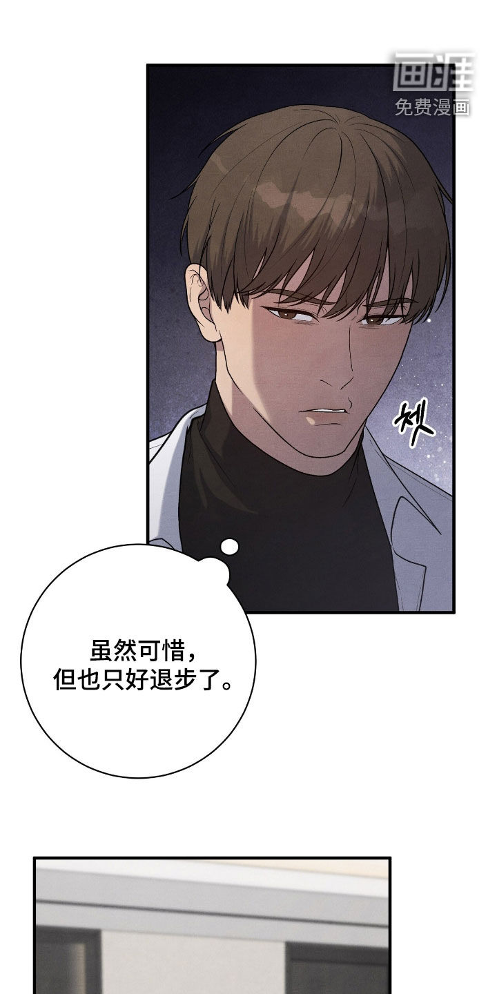 VVIP禁区第31话图