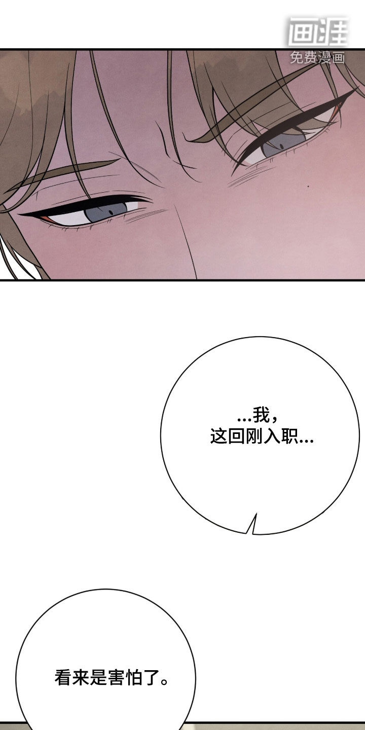 VVIP禁区第33话图