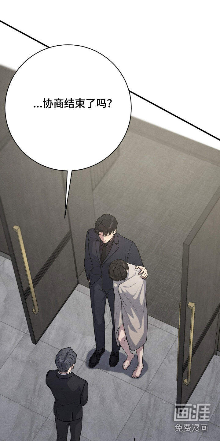 VVIP禁区第34话图