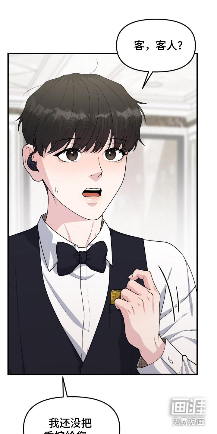 VVIP禁区第4话图