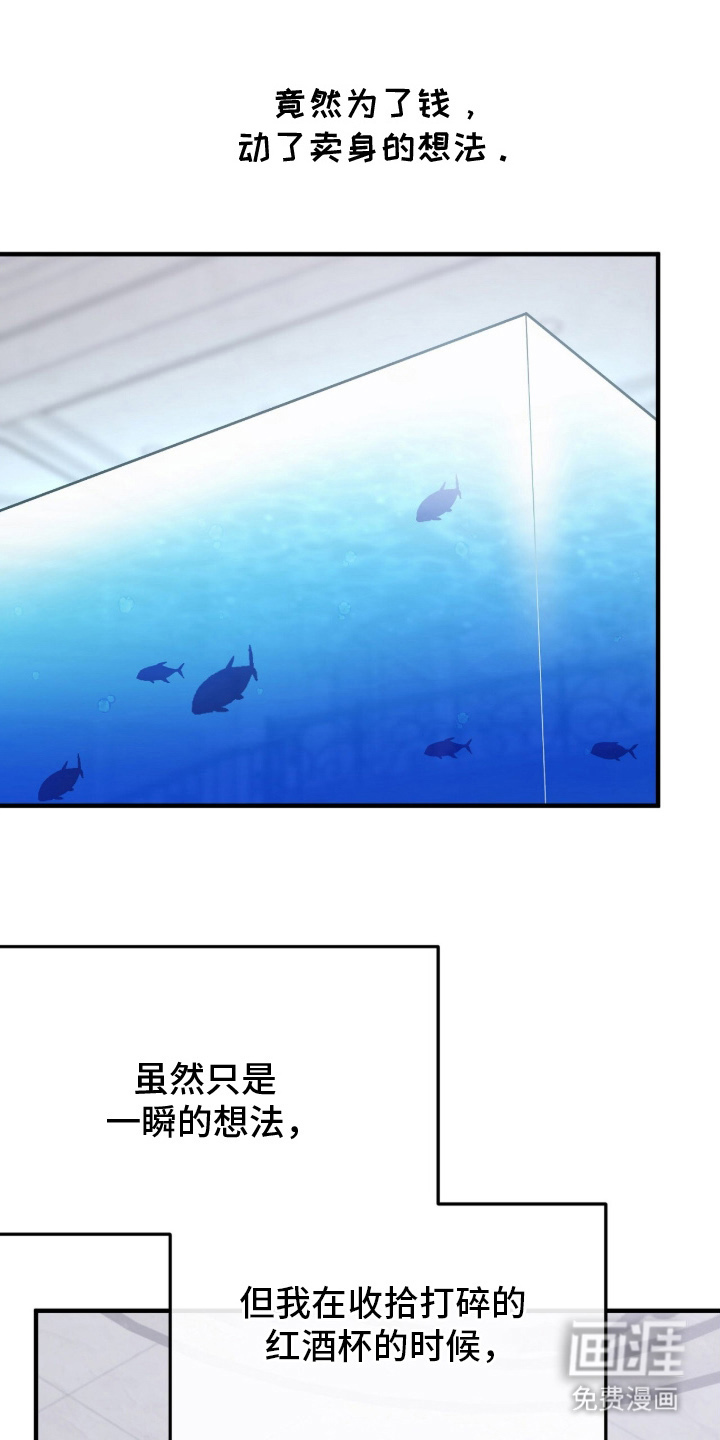 VVIP禁区第4话图